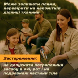 Спрей от насекомых HTA Strong Deet 70% 100 мл (4820159543946) - Картинка 7