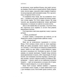 Книга Світанок перед Жнивами - Сюзанна Коллінз BookChef (9786175484647) - Картинка 10