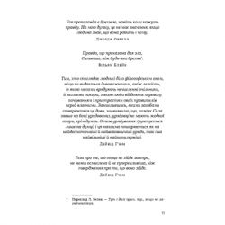 Книга Світанок перед Жнивами - Сюзанна Коллінз BookChef (9786175484647) - Картинка 5