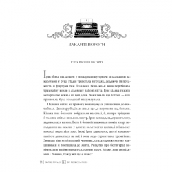 Книга Божественні супротивники. Дилогія "Листи зачарування". Книга 1 - Ребекка Росс Видавництво РМ (9786178512361) - Картинка 2