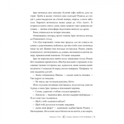 Книга Божественні супротивники. Дилогія "Листи зачарування". Книга 1 - Ребекка Росс Видавництво РМ (9786178512361) - Картинка 3