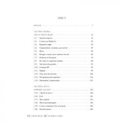 Книга Божественні супротивники. Дилогія "Листи зачарування". Книга 1 - Ребекка Росс Видавництво РМ (9786178512361) - Картинка 6