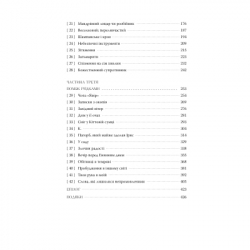Книга Божественні супротивники. Дилогія "Листи зачарування". Книга 1 - Ребекка Росс Видавництво РМ (9786178512361) - Картинка 7