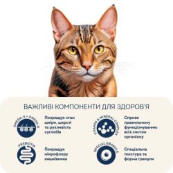 Сухой корм для кошек Home Food For active с курицей и креветками 400 г (4820290090057) - Картинка 4