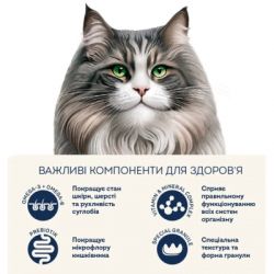 Сухий корм для кішок Home Food Hairball control For sterilised з індичкою та ягодами 1.6 кг (4820235020873) - Картинка 4