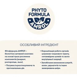 Сухий корм для кішок Home Food Hairball control For sterilised з індичкою та ягодами 1.6 кг (4820235020873) - Картинка 5