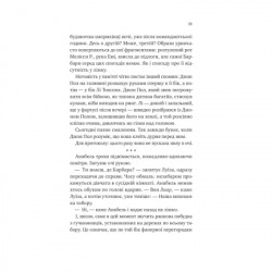 Книга Лісовий бог - Ліз Мур Vivat (9786171713567) - Картинка 10