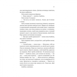 Книга Лісовий бог - Ліз Мур Vivat (9786171713567) - Картинка 12