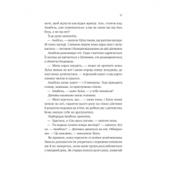 Книга Лісовий бог - Ліз Мур Vivat (9786171713567) - Картинка 9