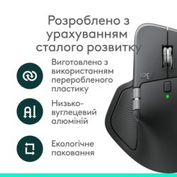 Мышка Logitech MX Master 4 for Business Wireless/Bluetooth Graphite (910-007617) - Картинка 10