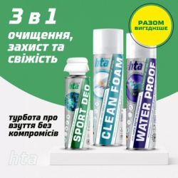 ���������� ��� ������ HTA Sport Deo ���������������� 200 �� (HTA1041) - �������� 7