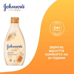 ���� ��� ���� Johnson's Vita-Rich ����������� � ��������, ����� � ����� 400 �� (3574661385730) - �������� 5