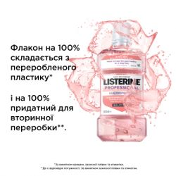�������������� ��� ������� ��� Listerine Professional ������ �����+ 500 �� (3574661860503) - �������� 7