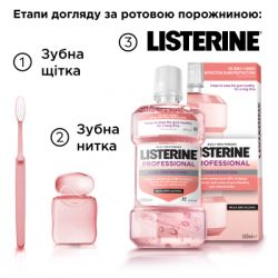 �������������� ��� ������� ��� Listerine Professional ������ �����+ 500 �� (3574661860503) - �������� 8