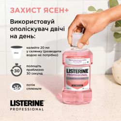 �������������� ��� ������� ��� Listerine Professional ������ �����+ 500 �� (3574661860503) - �������� 9