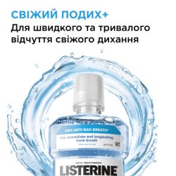 �������������� ��� ������� ��� Listerine Professional ������ �������+ 500 �� (3574661860558) - �������� 12