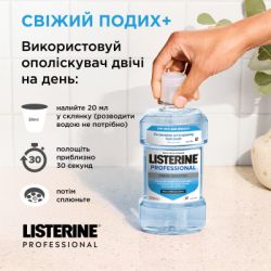 �������������� ��� ������� ��� Listerine Professional ������ �������+ 500 �� (3574661860558) - �������� 9