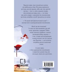 Книга Жага. Книга 5: Чари - Трейсі Вульф BookChef (9786175484722) - Картинка 3