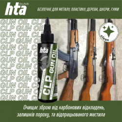 ������� ��� ���� HTA ������������������� ��������� CLP Gun Oil 100 �� (HTA4091) - �������� 2