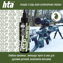 ������� ��� ���� HTA ������������������� ��������� CLP Gun Oil 100 �� (HTA4091) - �������� 3