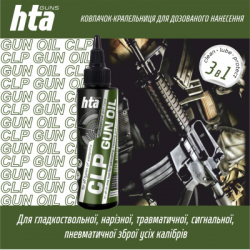 ������� ��� ���� HTA ������������������� ��������� CLP Gun Oil 100 �� (HTA4091) - �������� 5