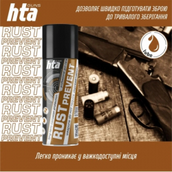 ������� ��� ���� HTA ������������� Rust Prevent ���� ��� ������� ���� �� ���, ����� 200 �� (HTA4051) - �������� 3