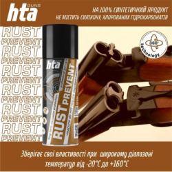 ������� ��� ���� HTA ������������� Rust Prevent ���� ��� ������� ���� �� ���, ����� 200 �� (HTA4051) - �������� 5