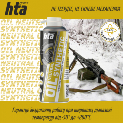 Мастило для зброї HTA нейтральнe синтетичнe NEUTRAL SYNTHETIC OIL 100 мл (HTA4043) - Картинка 4