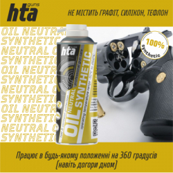 Мастило для зброї HTA нейтральнe синтетичнe NEUTRAL SYNTHETIC OIL 100 мл (HTA4043) - Картинка 5