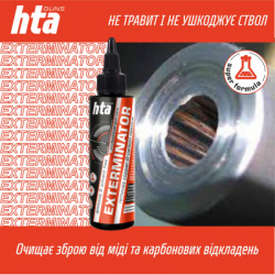 ������� ��� ���� HTA ��� ������� �� �� �� ������ Exterminator 100 �� (HTA4081) - �������� 3