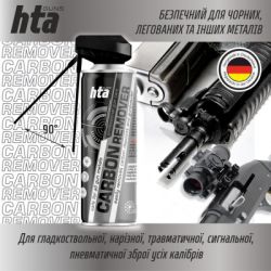 ������� ��� ���� HTA �������� ���������� ������ �� �������������� ������� CARBON REMOVER 400 �� (HTA4021) - �������� 2
