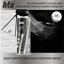 ������� ��� ���� HTA �������� ���������� ������ �� �������������� ������� CARBON REMOVER 400 �� (HTA4021) - �������� 4