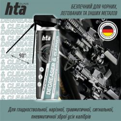 Мастило для зброї HTA очищувач та знежирювач для зброї DEGREASER and CLEANER 500 мл (HTA4031) - Картинка 2