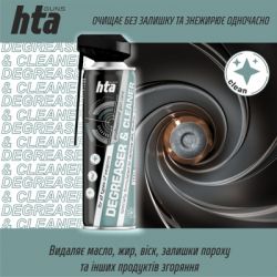 Мастило для зброї HTA очищувач та знежирювач для зброї DEGREASER and CLEANER 500 мл (HTA4031) - Картинка 3