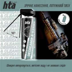 Мастило для зброї HTA очищувач та знежирювач для зброї DEGREASER and CLEANER 500 мл (HTA4031) - Картинка 4