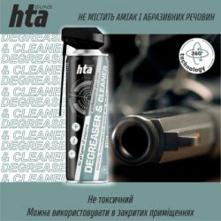 Мастило для зброї HTA очищувач та знежирювач для зброї DEGREASER and CLEANER 500 мл (HTA4031) - Картинка 5