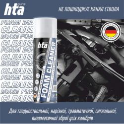 ������� ��� ���� HTA ϳ�� ��� ������� �� �� �� ���������� ������ Foam Bore Cleaner 200 �� (HTA4012) - �������� 2