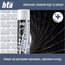������� ��� ���� HTA ϳ�� ��� ������� �� �� �� ���������� ������ Foam Bore Cleaner 200 �� (HTA4012) - �������� 3