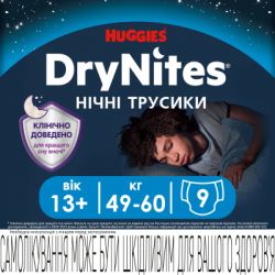 ϳ Huggies DryNites   13+ , 9  (5029053583662) -  2