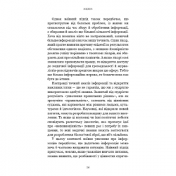 Книга Nexus. Коротка історія інформаційних мереж від кам'яного віку до ШІ - Ювал Ной Харарі BookChef (9786175483947) - Картинка 12