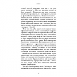 Книга Nexus. Коротка історія інформаційних мереж від кам'яного віку до ШІ - Ювал Ной Харарі BookChef (9786175483947) - Картинка 6