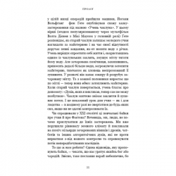 Книга Nexus. Коротка історія інформаційних мереж від кам'яного віку до ШІ - Ювал Ной Харарі BookChef (9786175483947) - Картинка 7