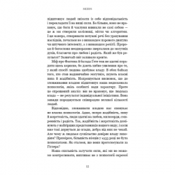 Книга Nexus. Коротка історія інформаційних мереж від кам'яного віку до ШІ - Ювал Ной Харарі BookChef (9786175483947) - Картинка 8