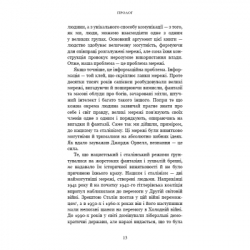 Книга Nexus. Коротка історія інформаційних мереж від кам'яного віку до ШІ - Ювал Ной Харарі BookChef (9786175483947) - Картинка 9