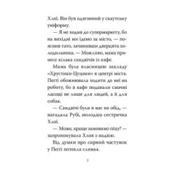 ����� ����, ���� ���� ����� ������������. ����� 13 - ����� ���� ����������� �� (9786178603199) - �������� 4