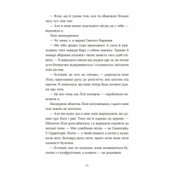 Книга Словник загублених слів - Піп Вільямс Видавництво Старого Лева (9789664482193) - Картинка 10