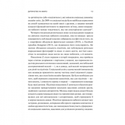 ����� �������� �������� - �������� ����� Vivat (9786171713550) - �������� 10