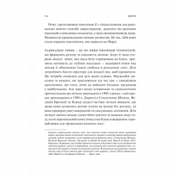 ����� �������� �������� - �������� ����� Vivat (9786171713550) - �������� 11