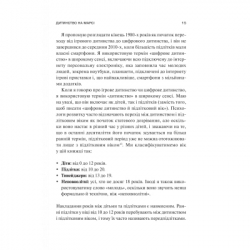 ����� �������� �������� - �������� ����� Vivat (9786171713550) - �������� 12