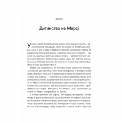 ����� �������� �������� - �������� ����� Vivat (9786171713550) - �������� 4